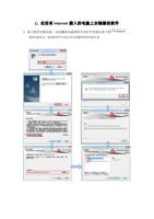 2 、 在没有 Internet 接入的电脑上安装激活软件 1. 放入软件安装光盘,自动播放光盘或者手动打开光盘目录下的 (Page 6 / 14) +¦¦µ¦+¦¦+¦+ñ+e++--